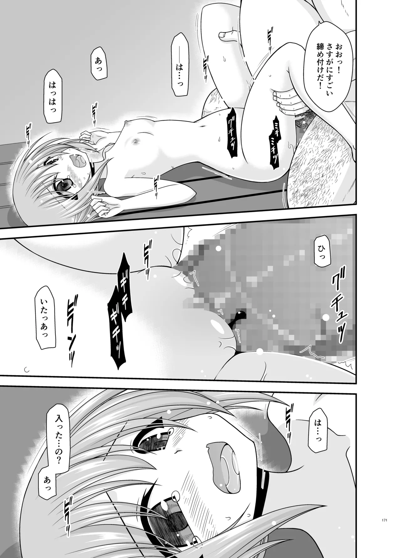 混浴露天風呂で美少女二人からアレを見せてとお願いされた話総集編+ Page.170