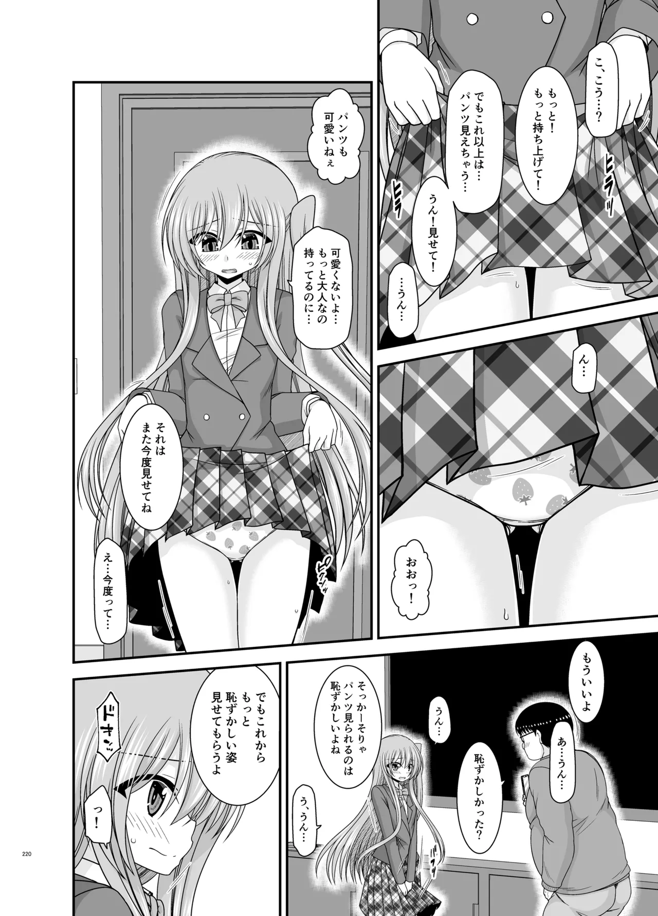 混浴露天風呂で美少女二人からアレを見せてとお願いされた話総集編+ Page.218
