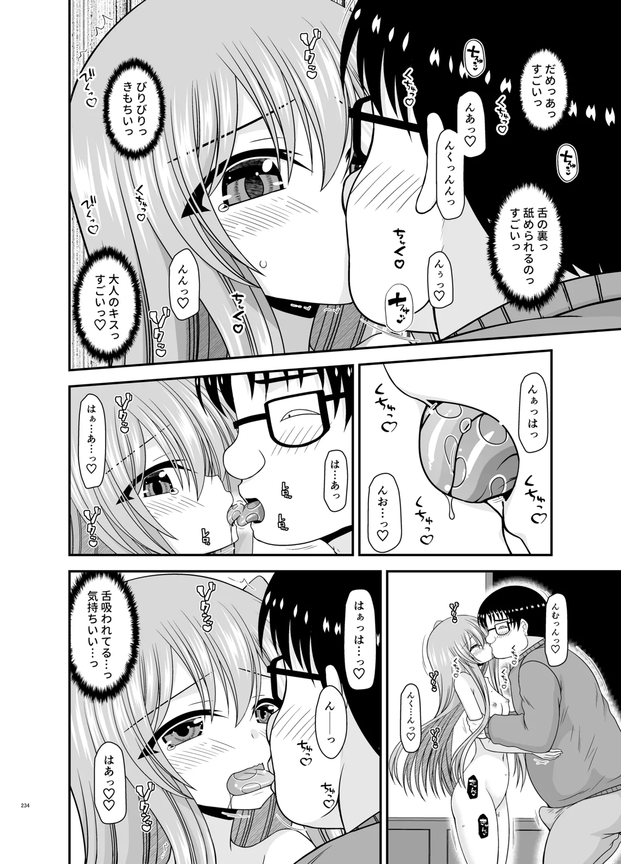 混浴露天風呂で美少女二人からアレを見せてとお願いされた話総集編+ Page.232