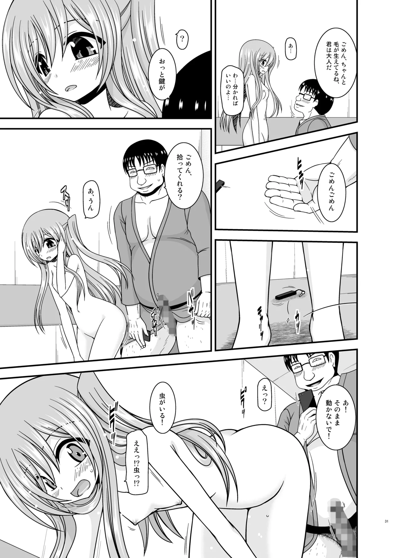 混浴露天風呂で美少女二人からアレを見せてとお願いされた話総集編+ Page.30