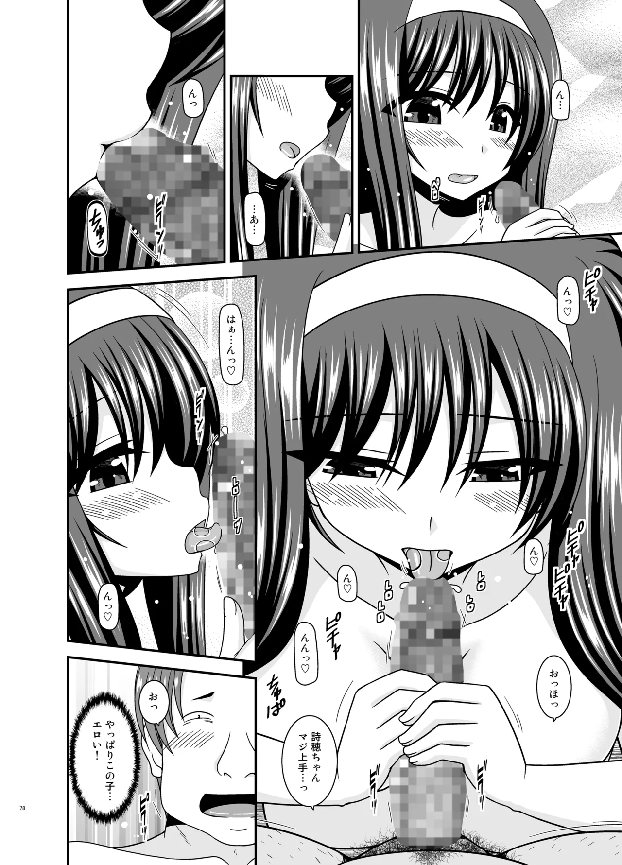 混浴露天風呂で美少女二人からアレを見せてとお願いされた話総集編+ Page.77