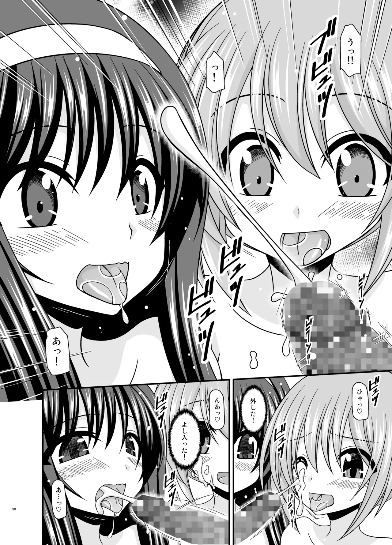 混浴露天風呂で美少女二人からアレを見せてとお願いされた話総集編+ Page.89