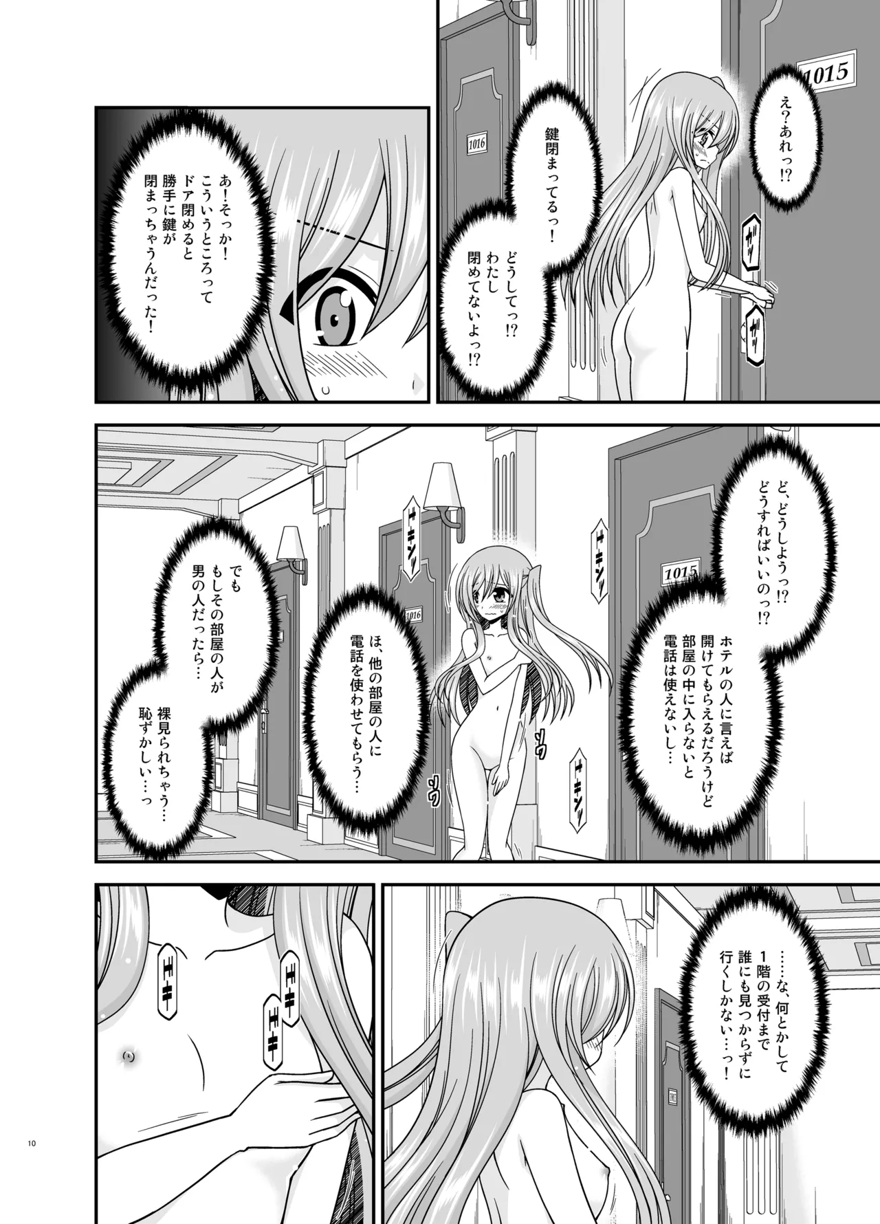 混浴露天風呂で美少女二人からアレを見せてとお願いされた話総集編+ Page.9