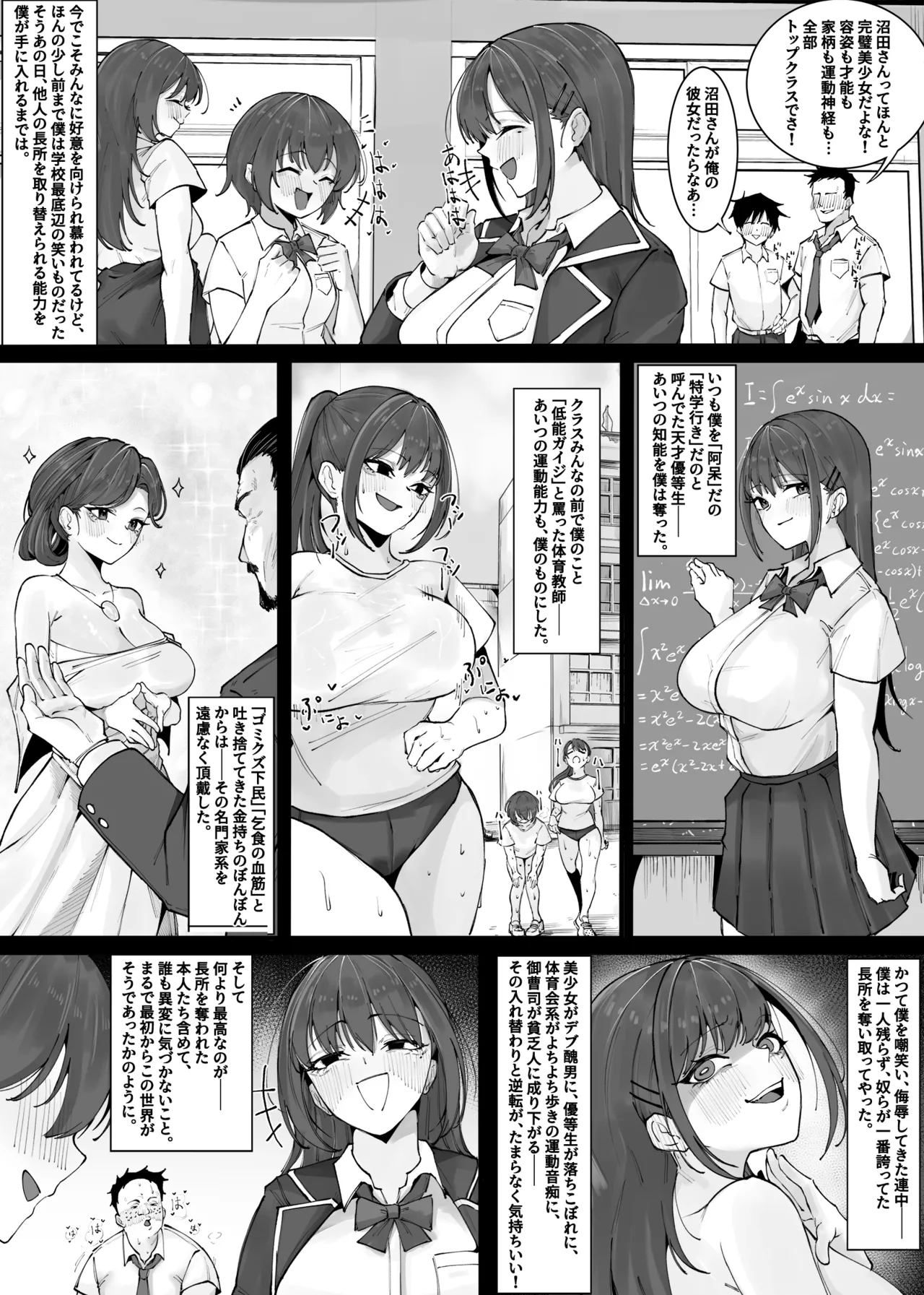 The Flawless Beauty — Numata Yusuke Page.5