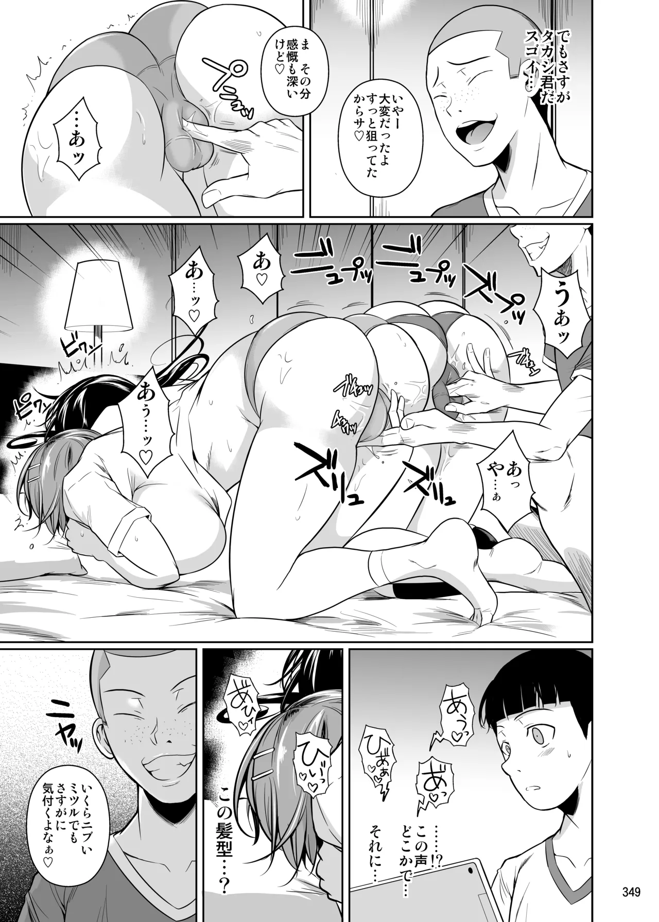 冬虫夏草レギオン Page.351