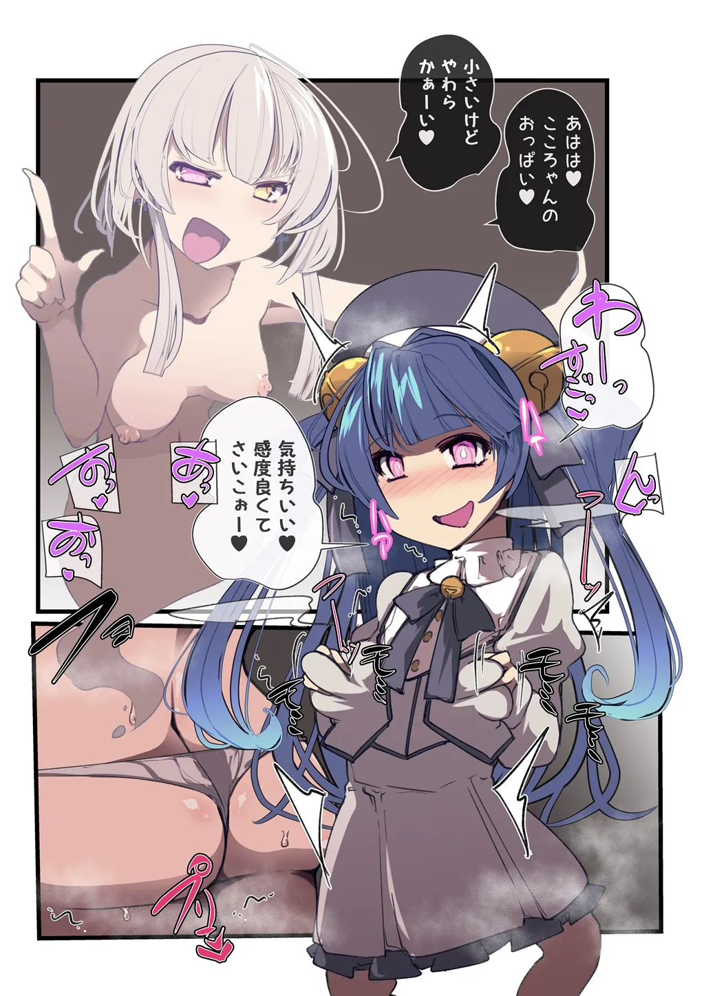 ［新生T@skeb募集中］附身杂图 Page.14