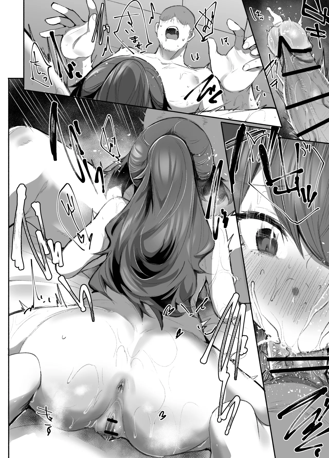 おまんこよろしいですか? Page.17