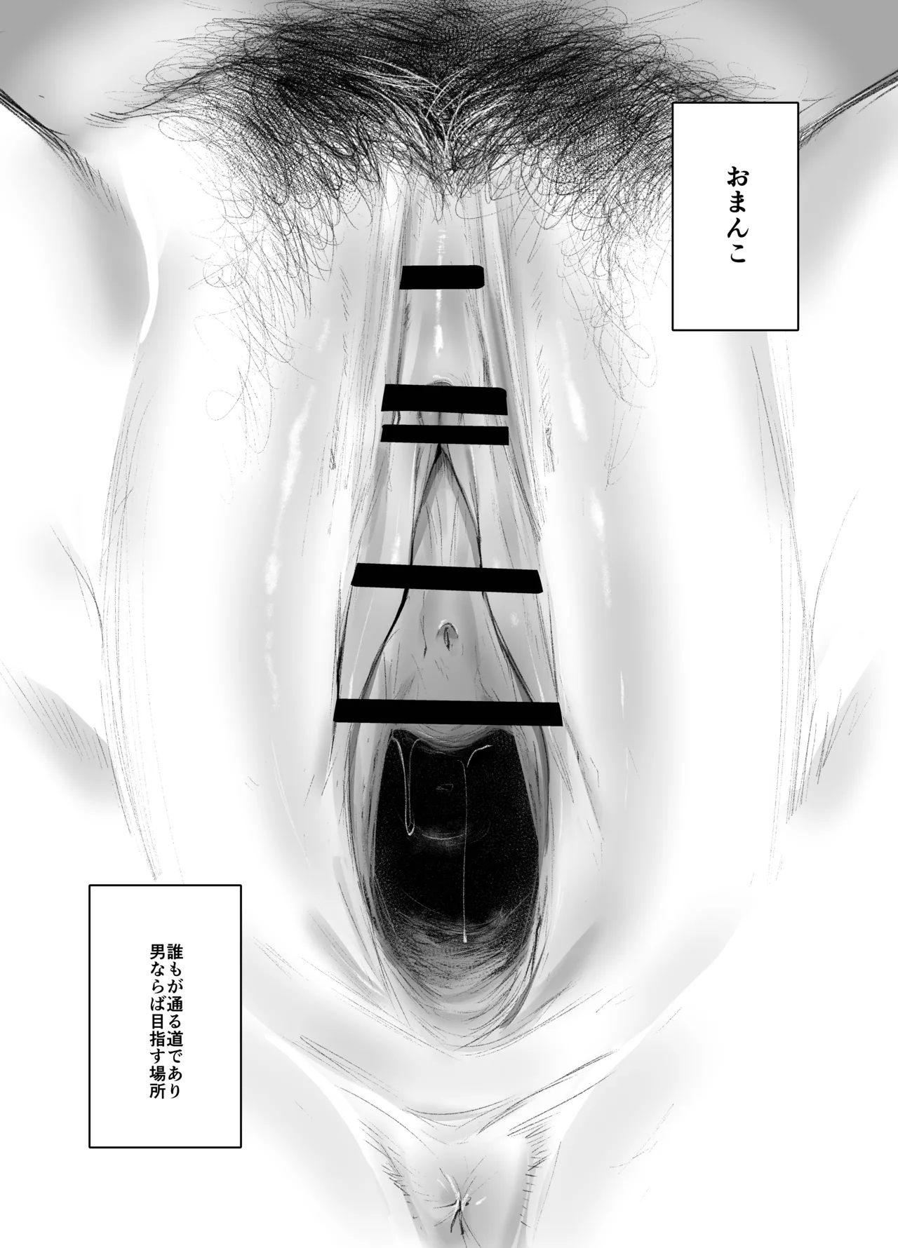おまんこよろしいですか? Page.2