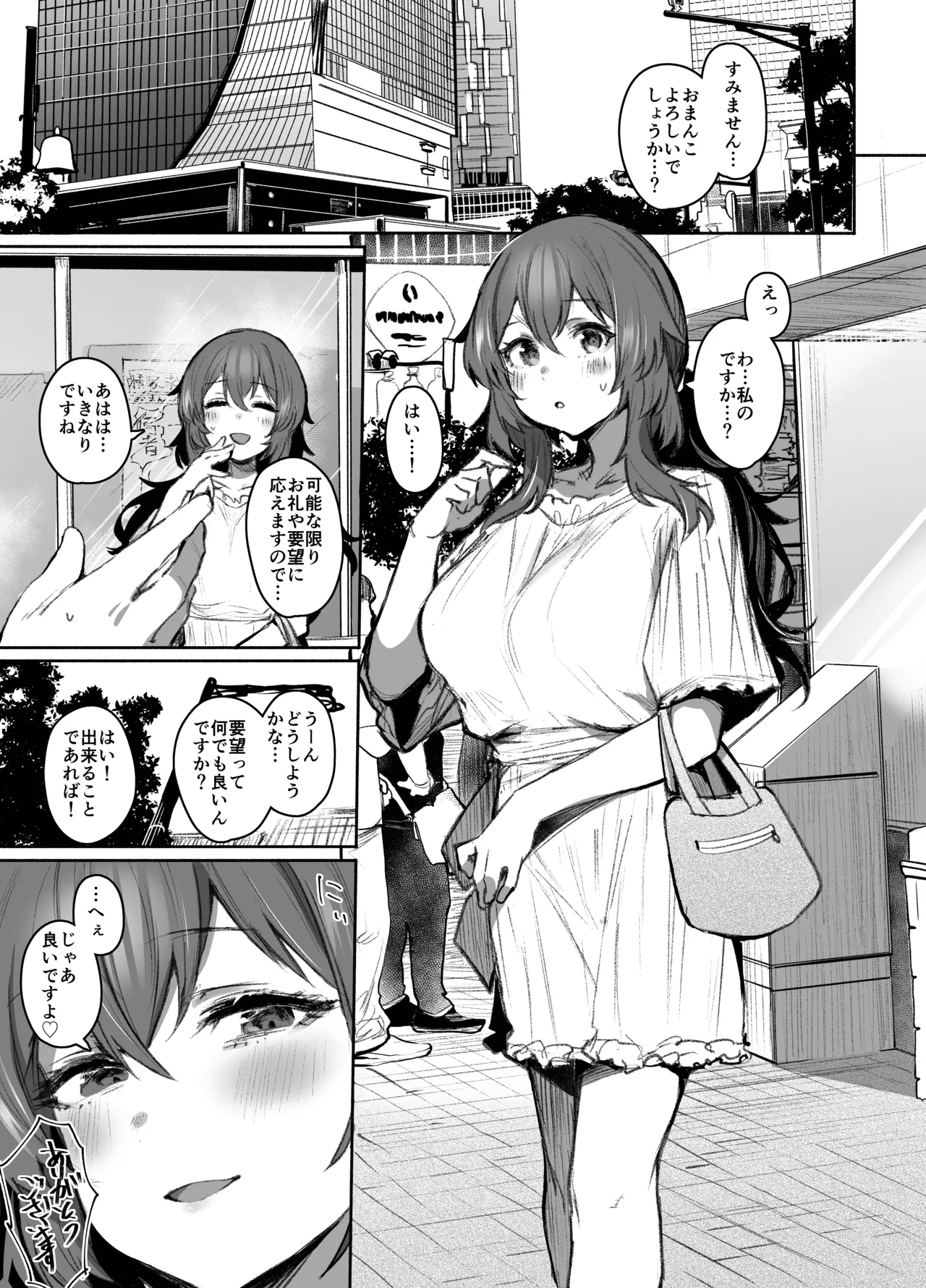 おまんこよろしいですか? Page.6