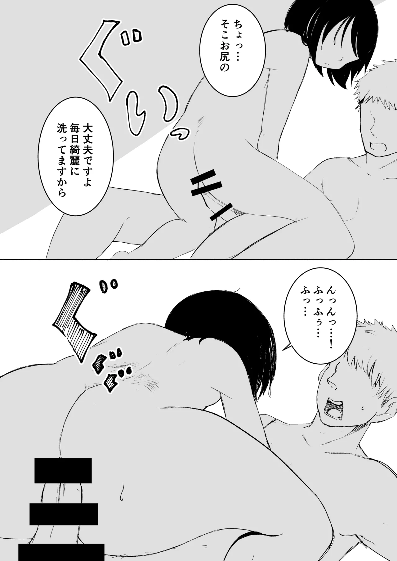 お兄さんだけの義妹の穴（る） Page.40