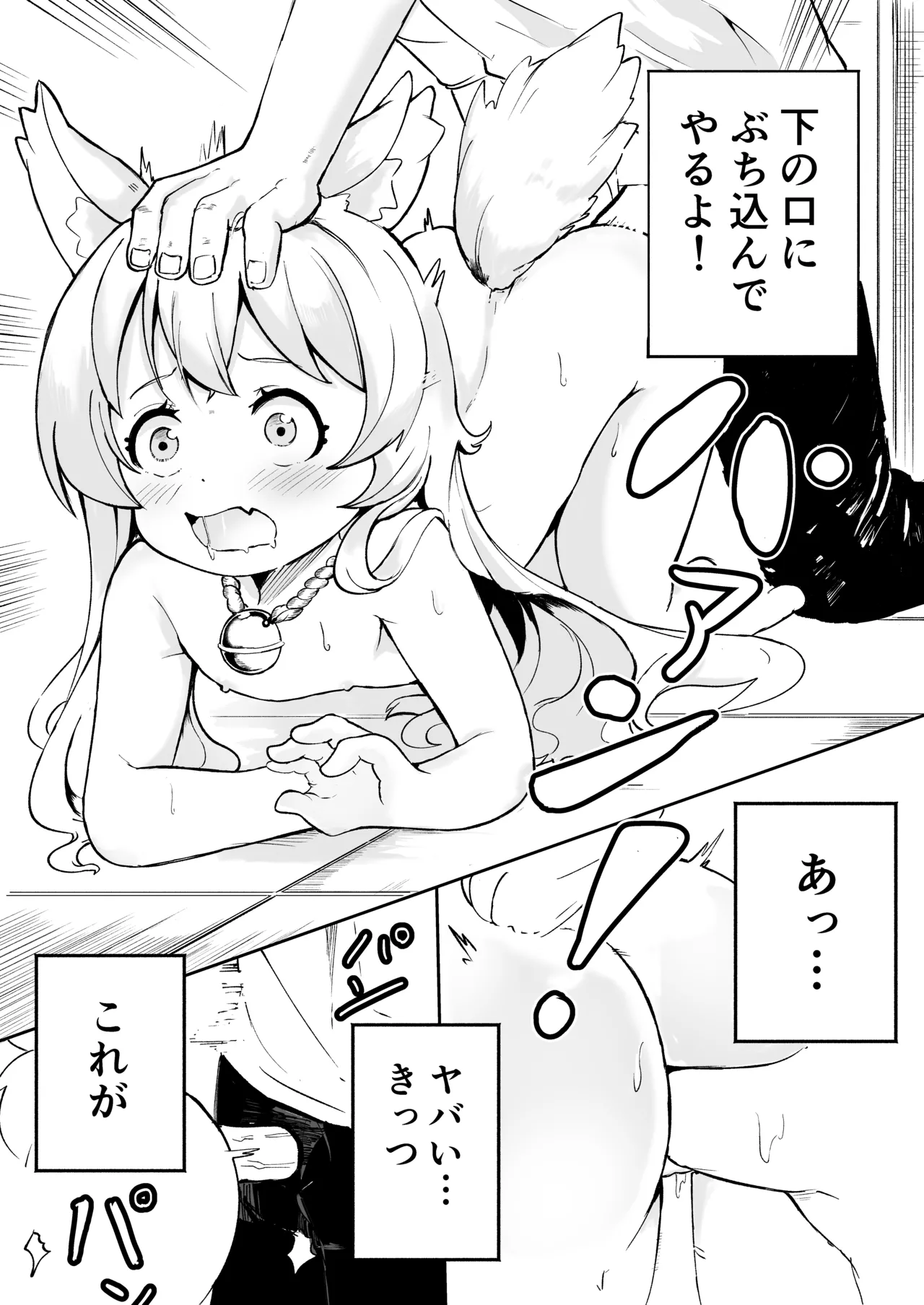 年齢=童貞の俺が彼女が欲しいと神頼みした結果 Page.10