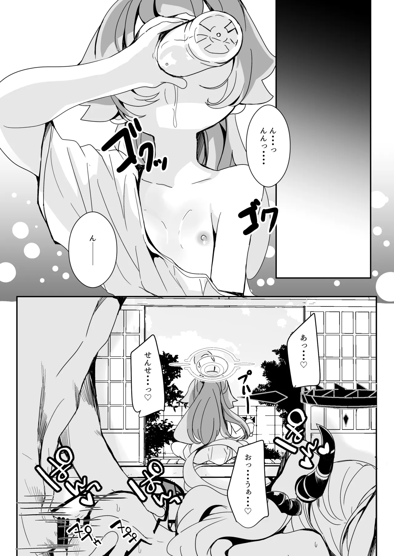田舎えっちで透き通るような世界を。 Page.27
