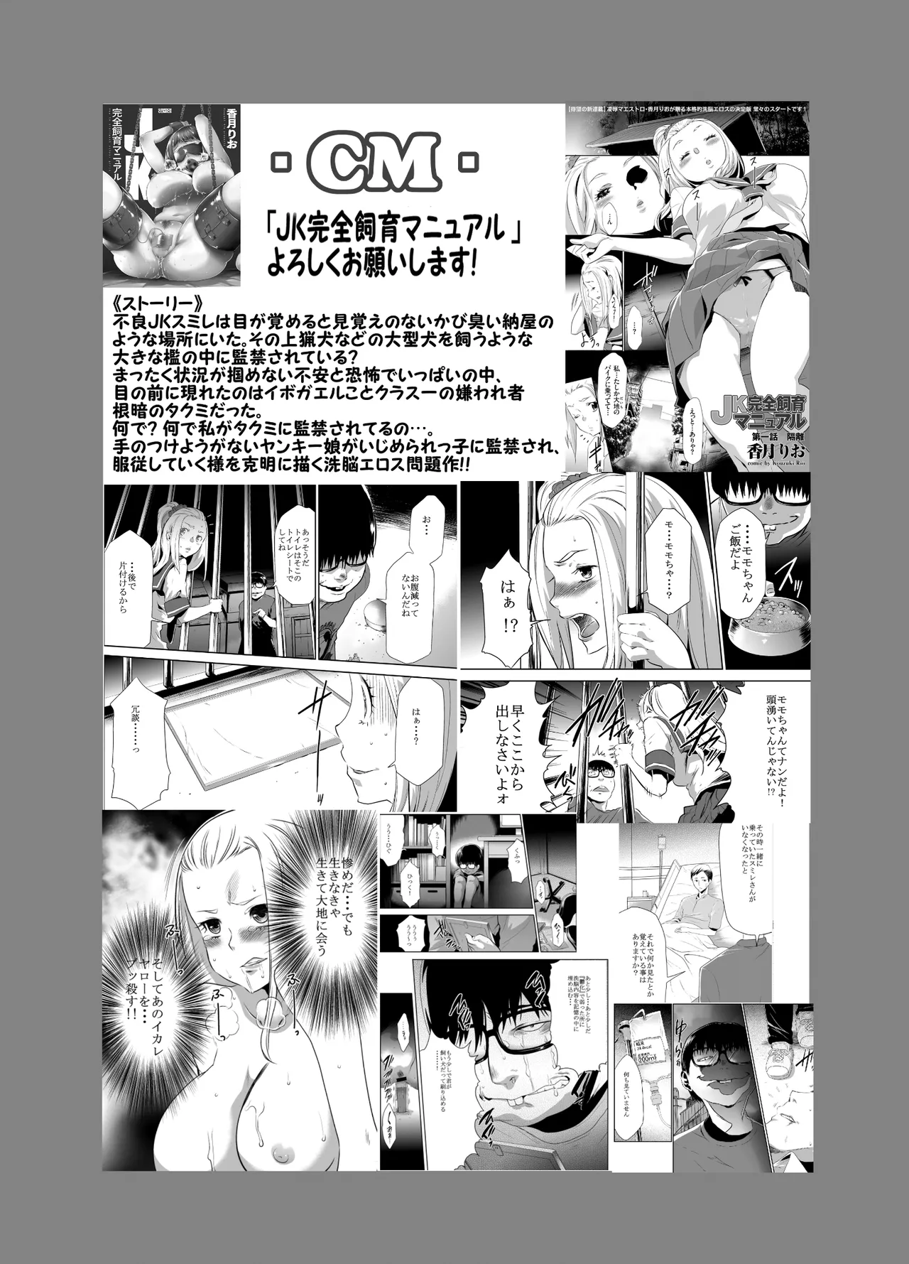 巨女メガ盛り!! Page.46