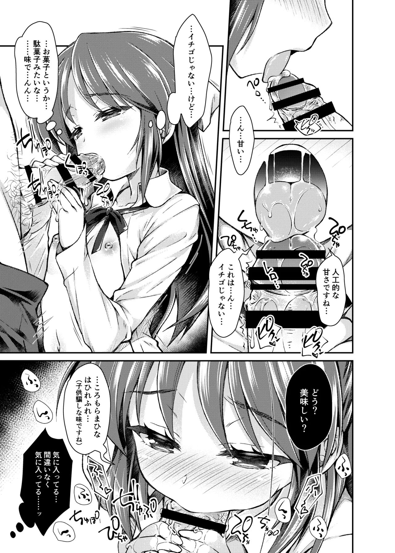ALICE LOTION Page.6