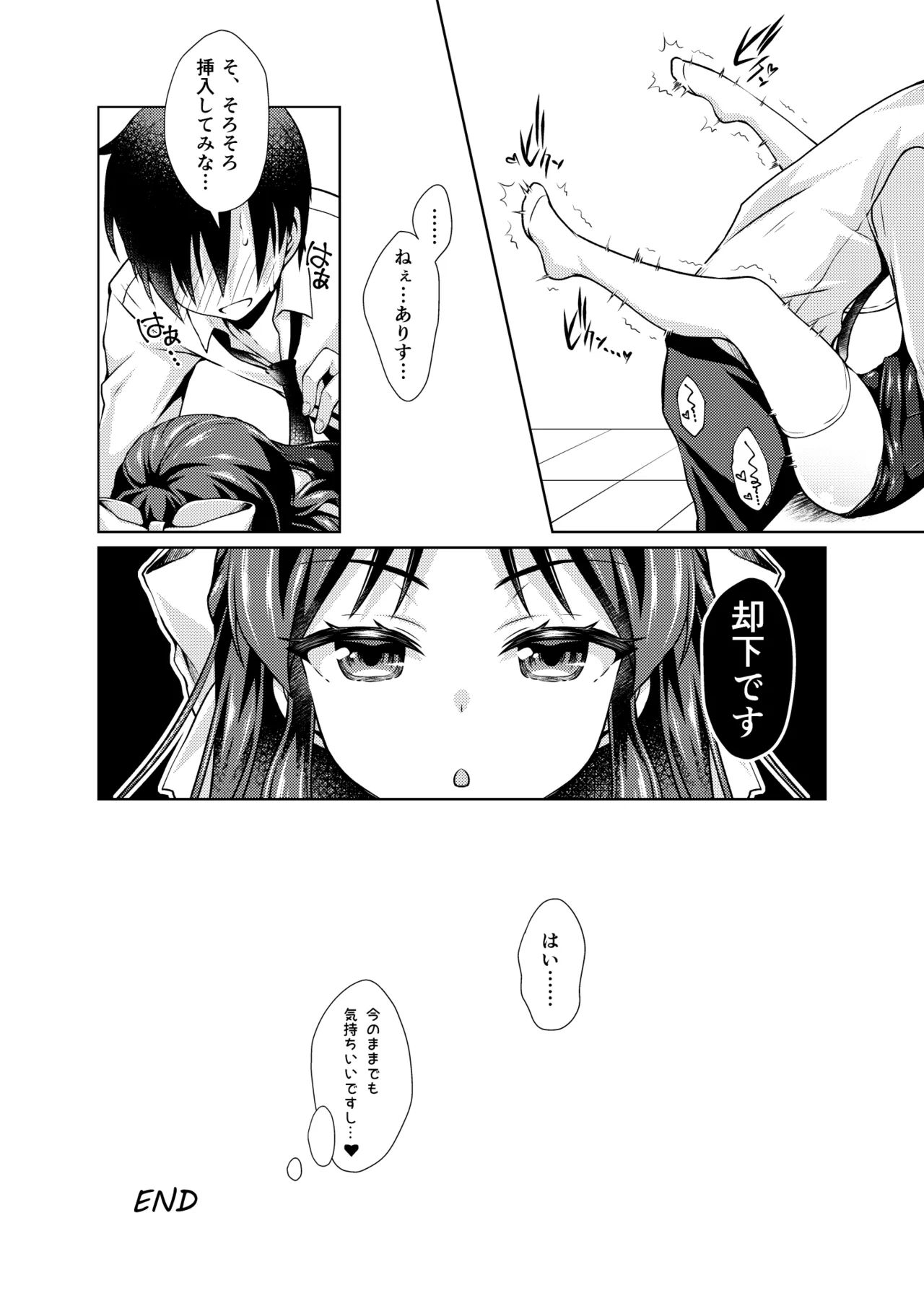 デレスクCOOL Page.11