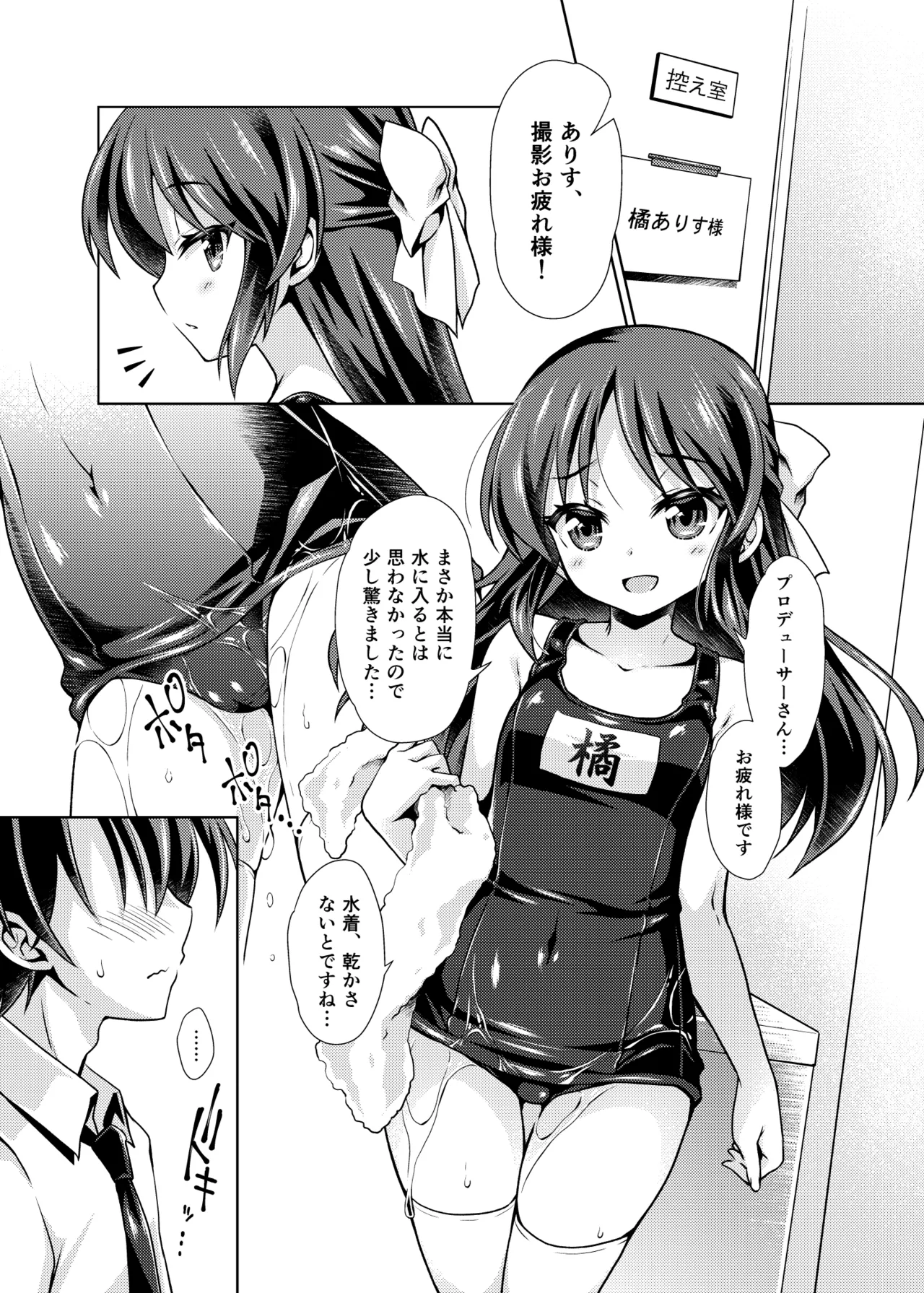 デレスクCOOL Page.4
