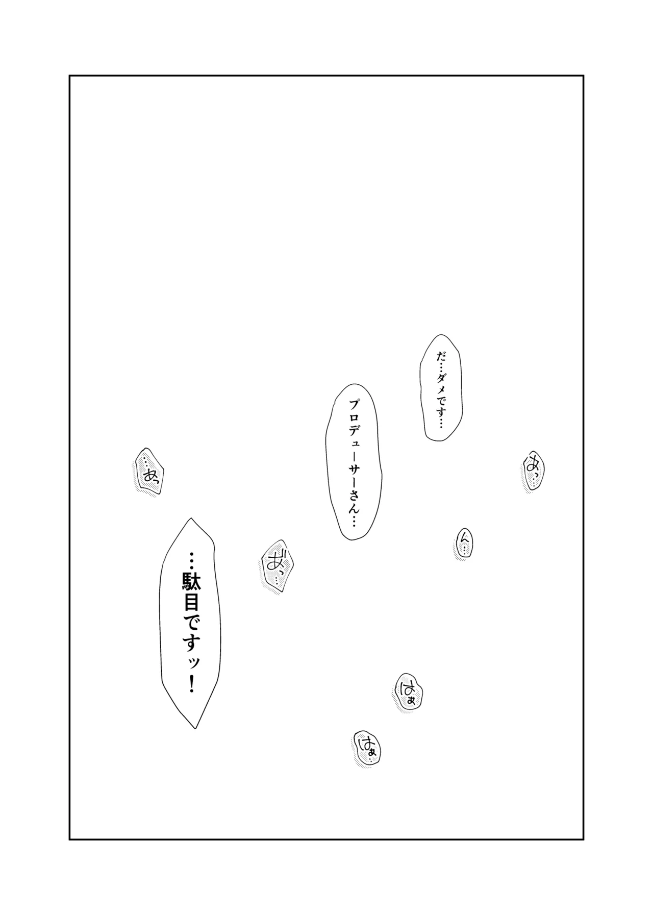イキのこれックス！ Page.3