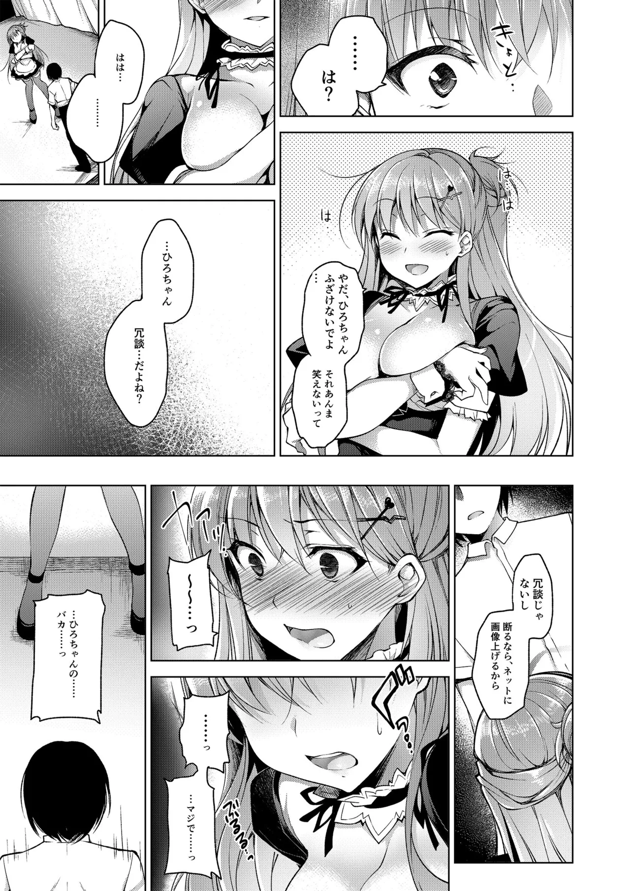 お仕事まとめ本 Page.103