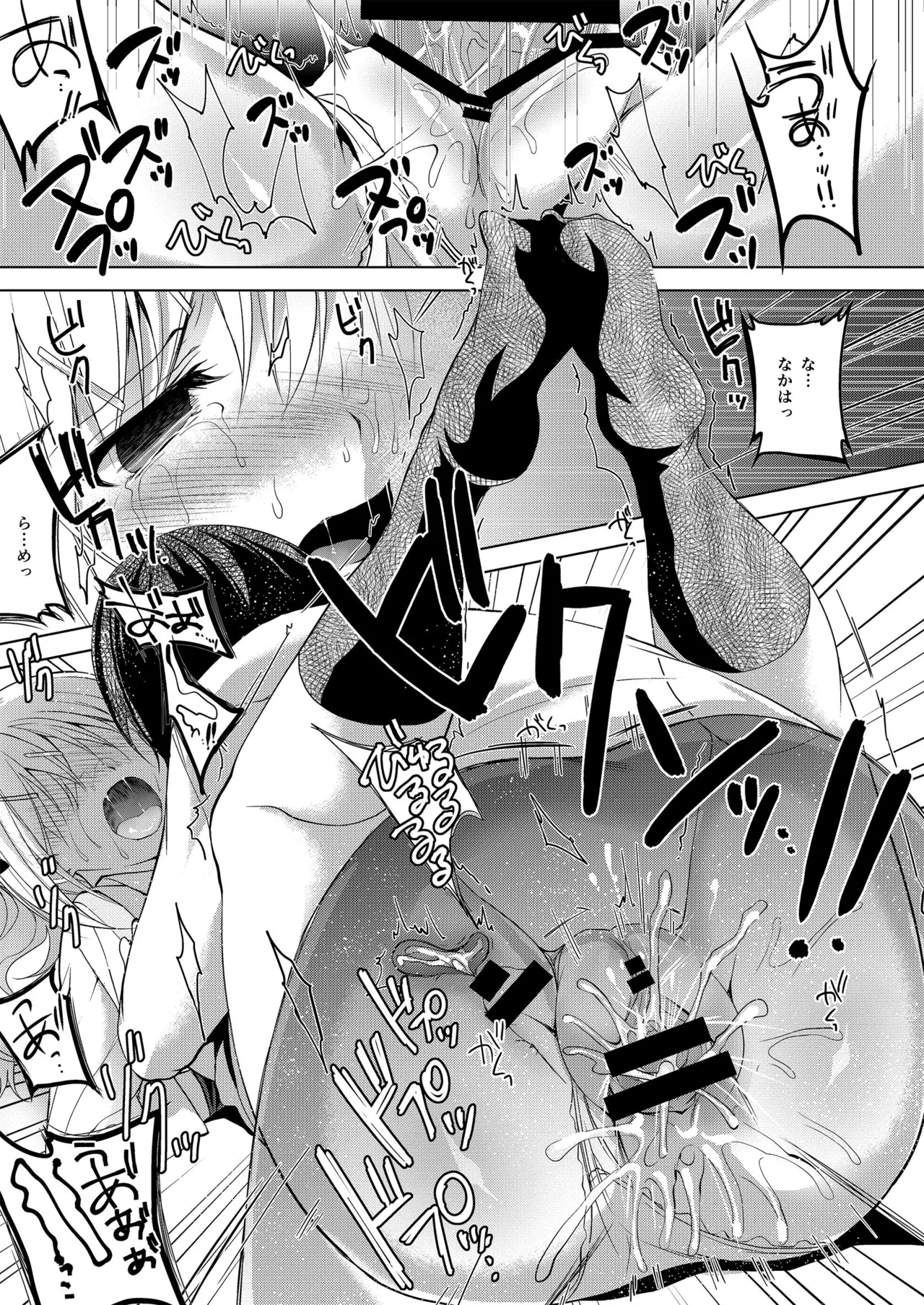 お仕事まとめ本 Page.11