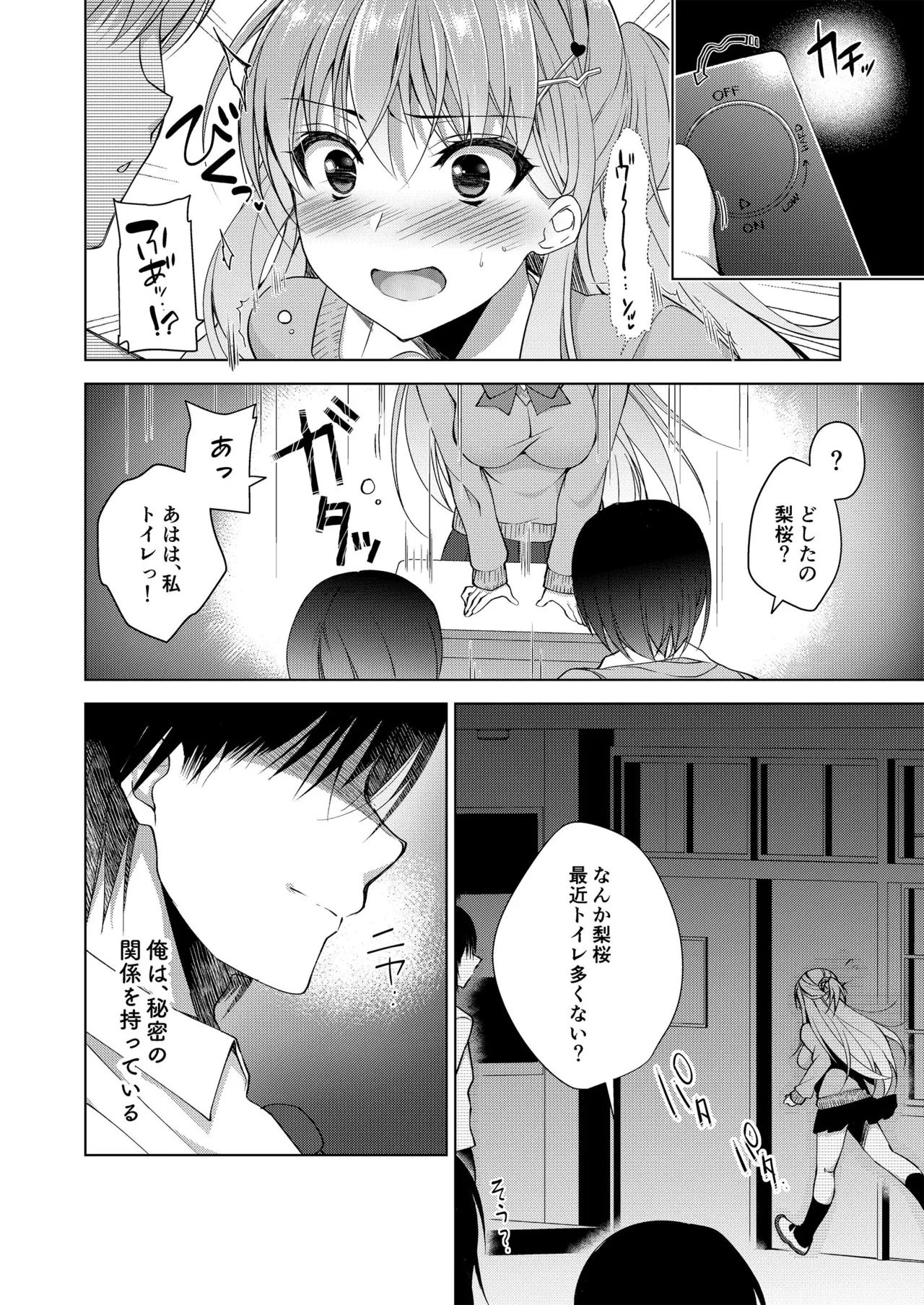 お仕事まとめ本 Page.140