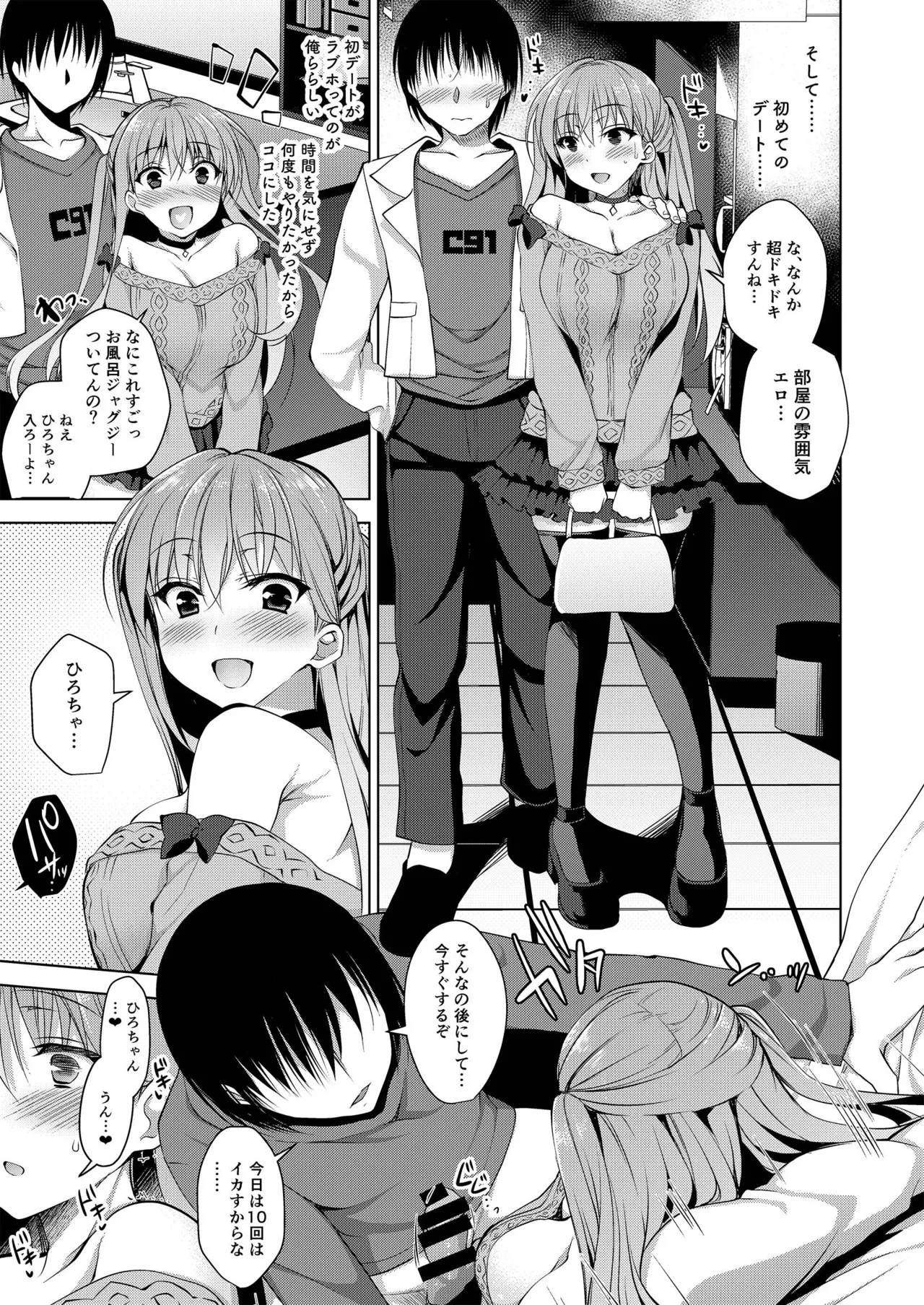 お仕事まとめ本 Page.151