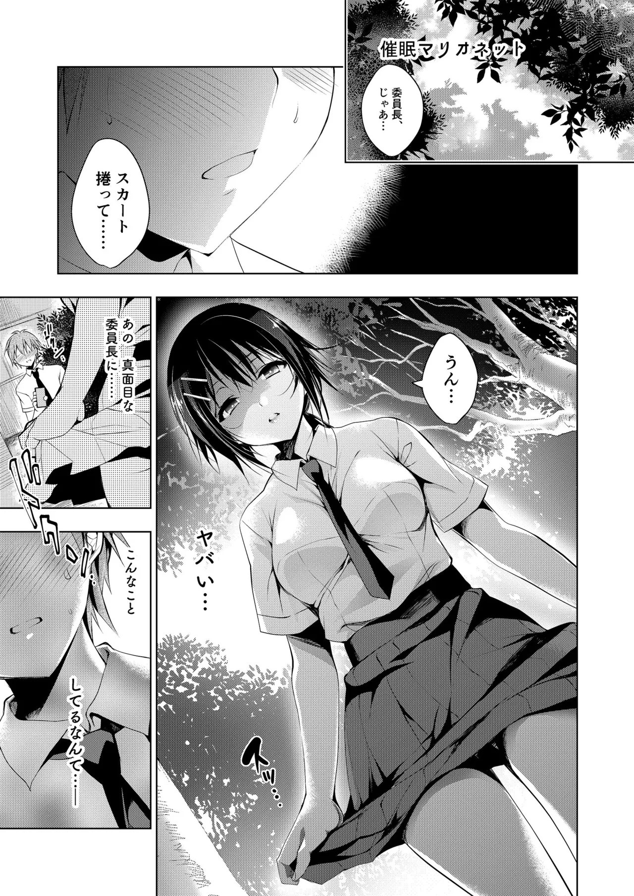 お仕事まとめ本 Page.157