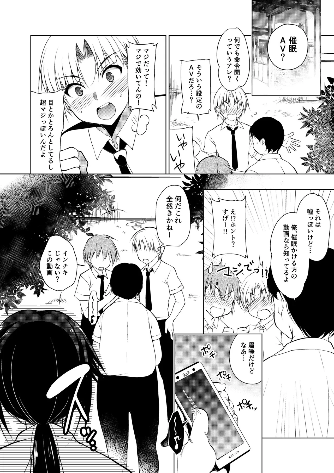 お仕事まとめ本 Page.158