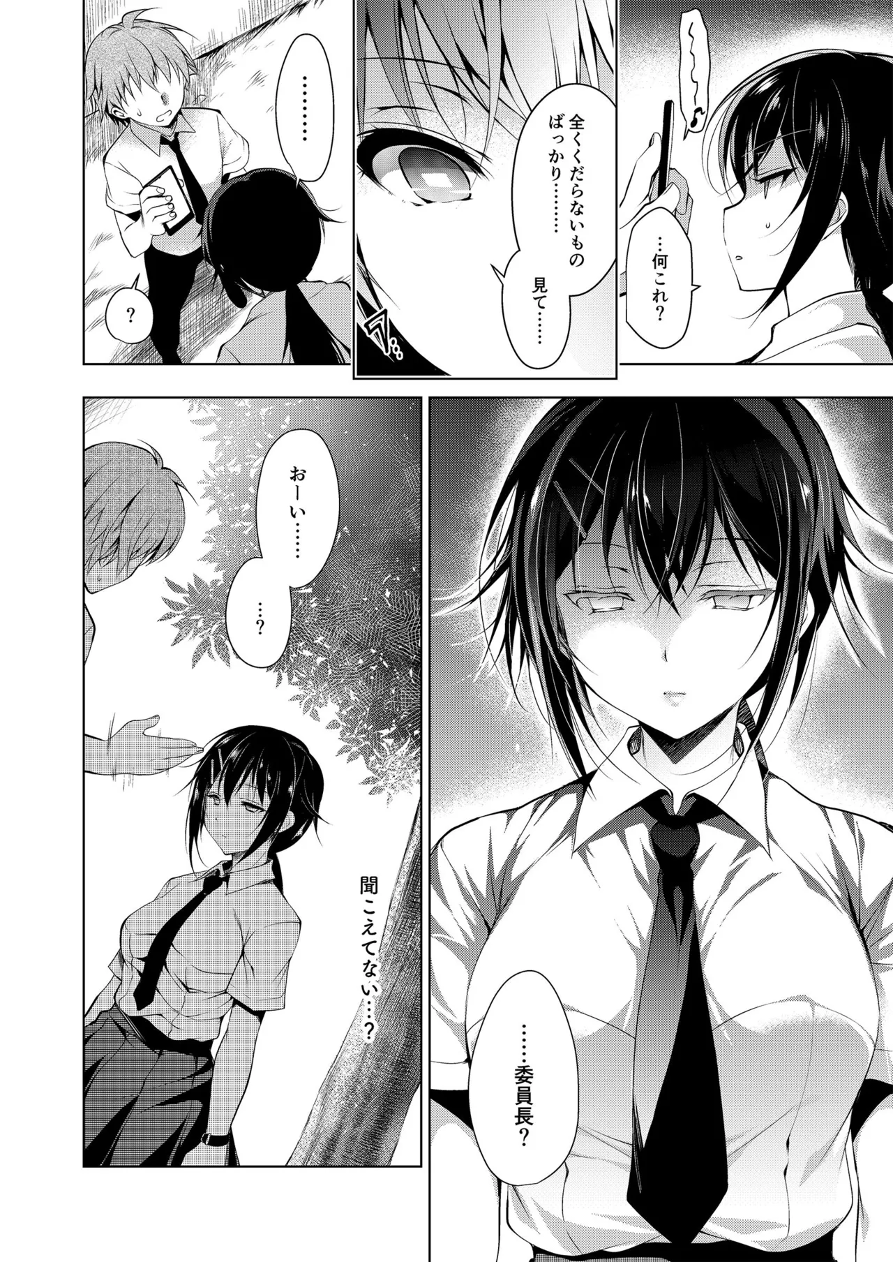お仕事まとめ本 Page.160