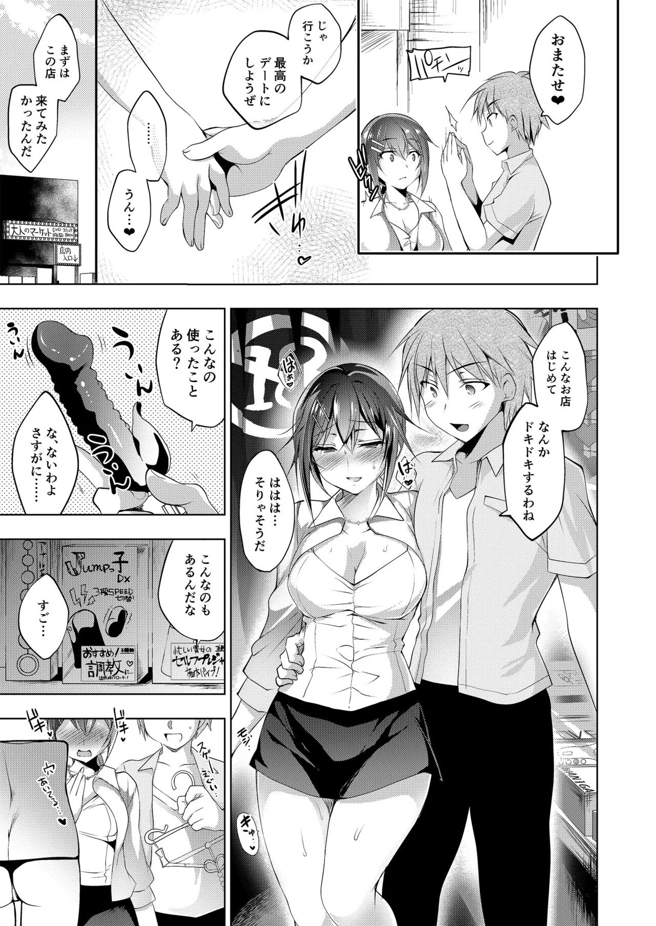 お仕事まとめ本 Page.181