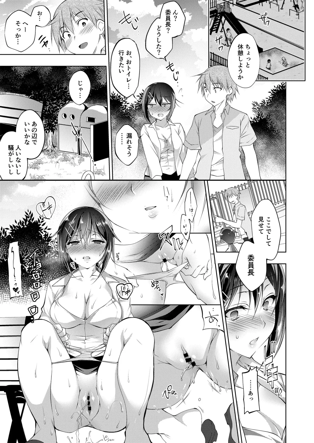 お仕事まとめ本 Page.185