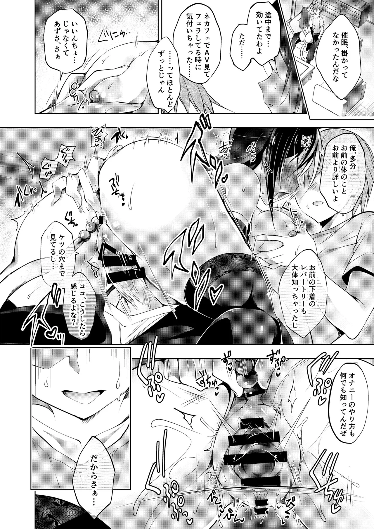 お仕事まとめ本 Page.190