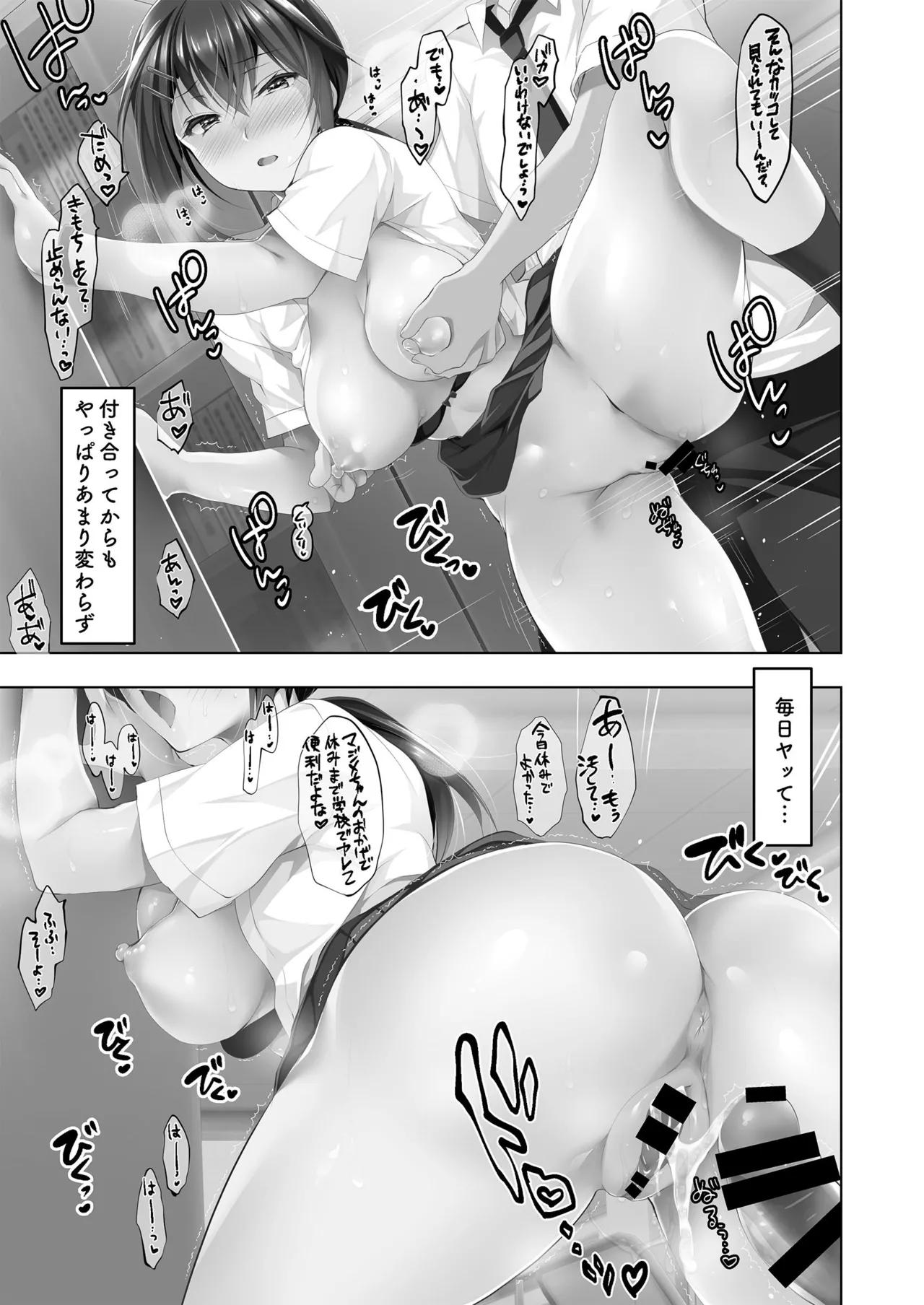 お仕事まとめ本 Page.199