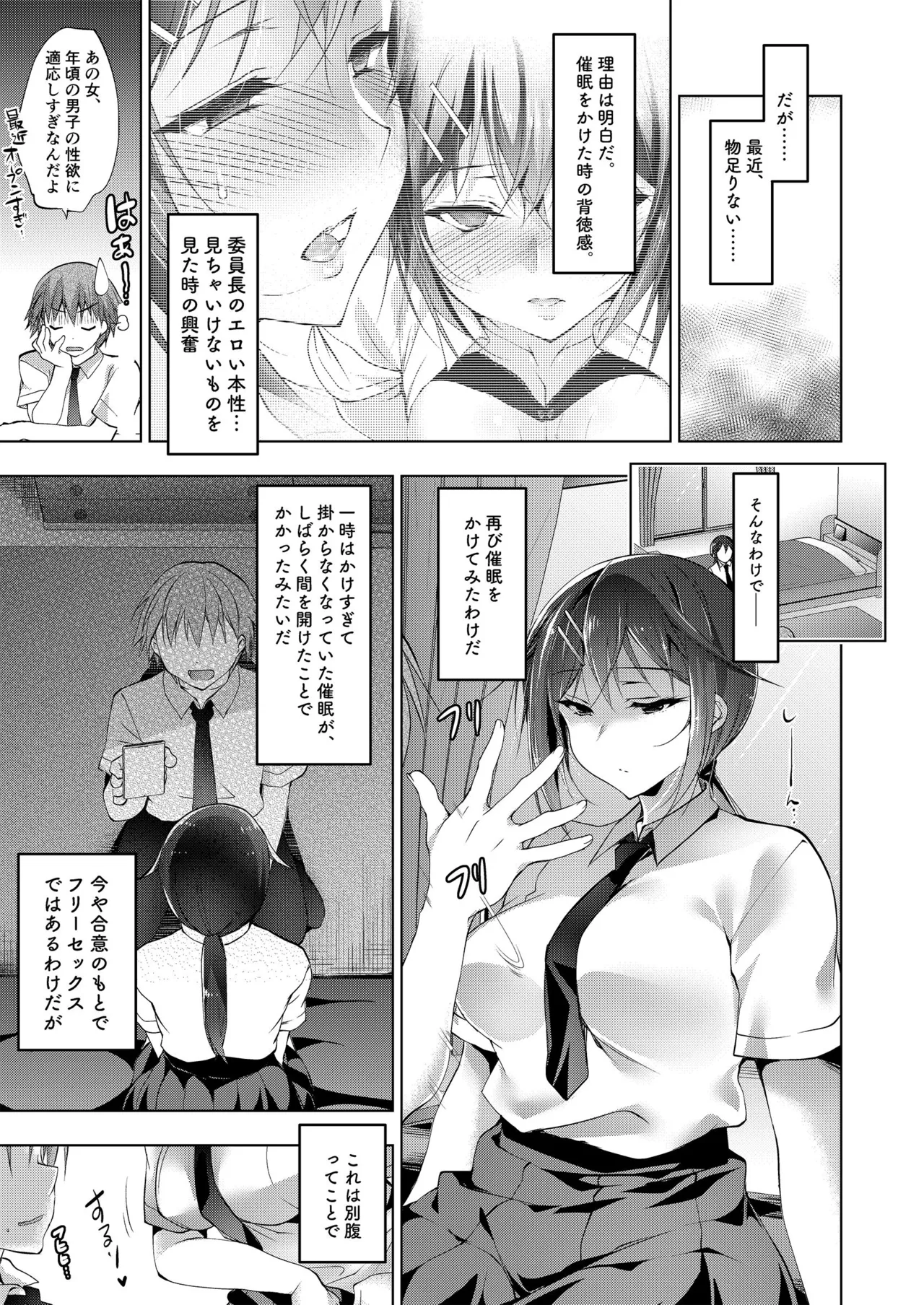 お仕事まとめ本 Page.201