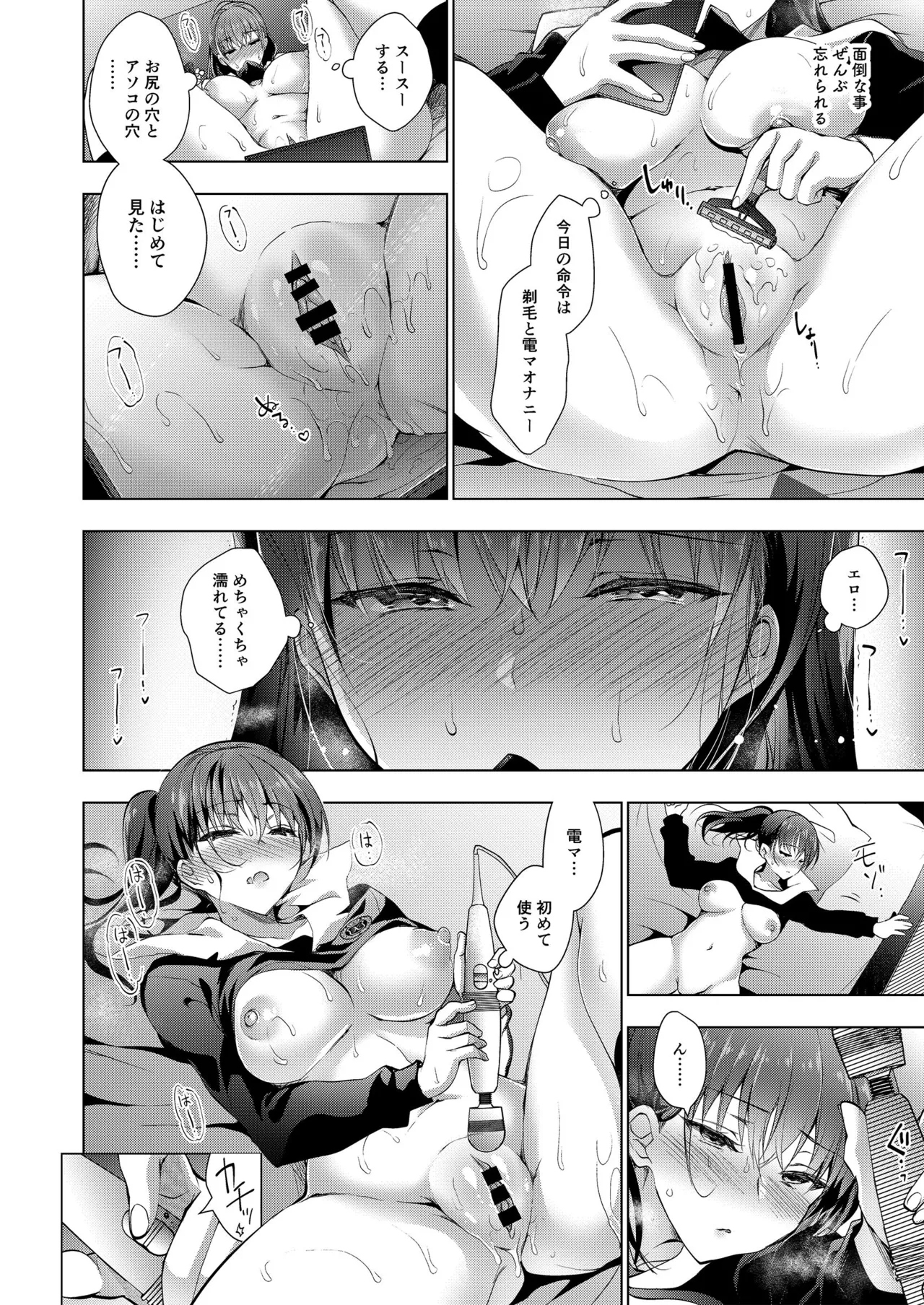 お仕事まとめ本 Page.220