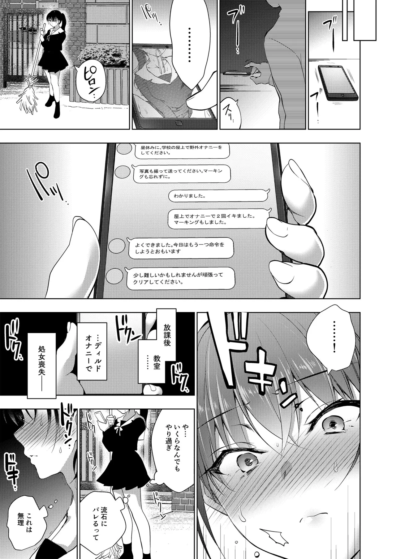 お仕事まとめ本 Page.225