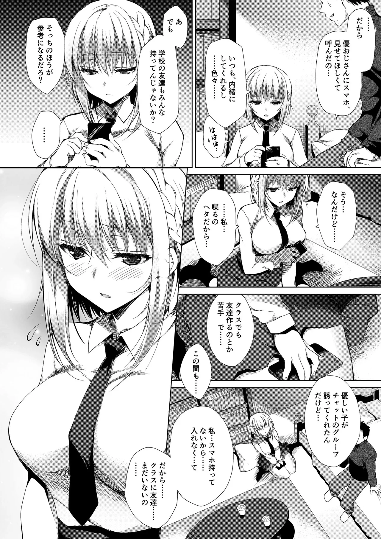 お仕事まとめ本 Page.24