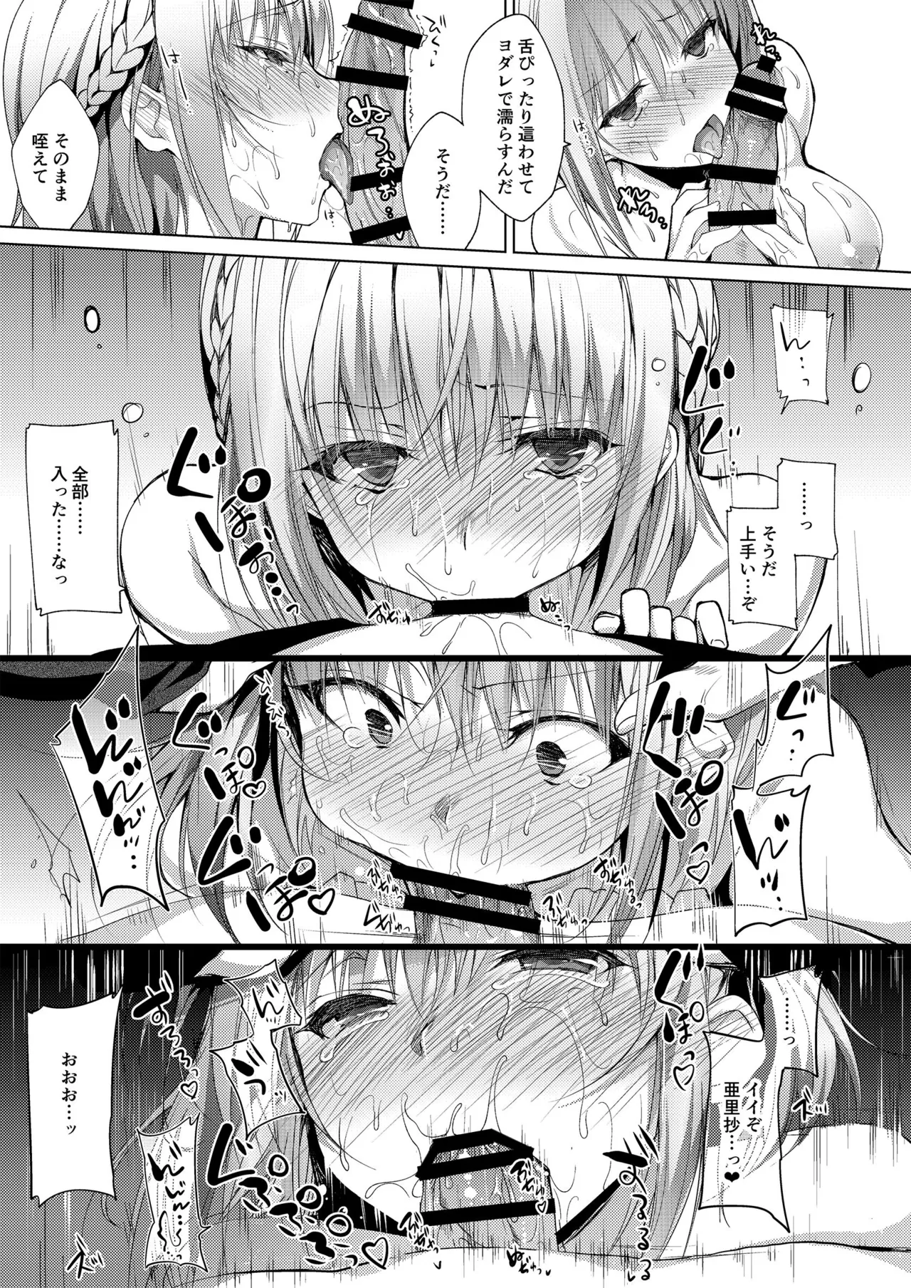 お仕事まとめ本 Page.37