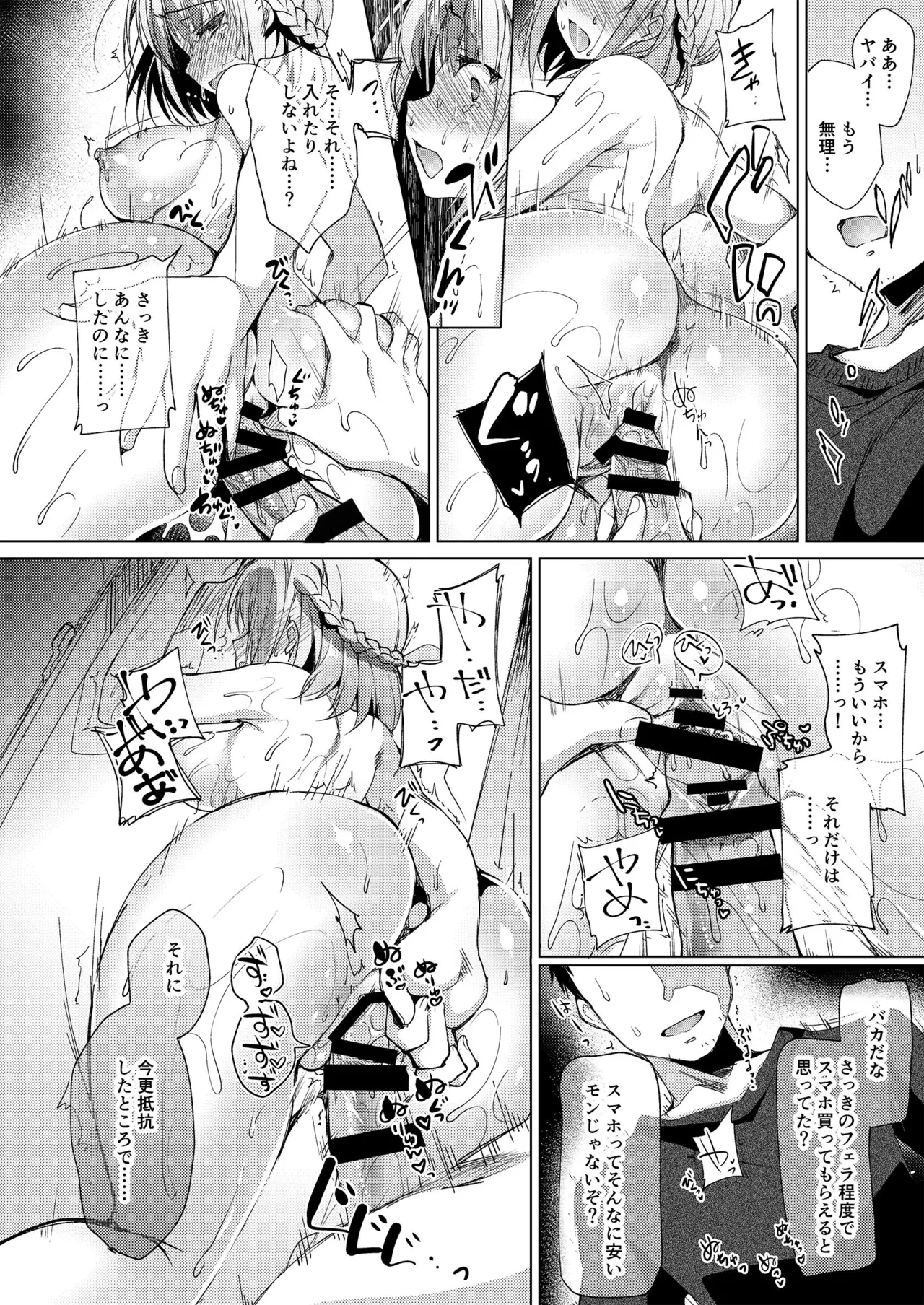 お仕事まとめ本 Page.38