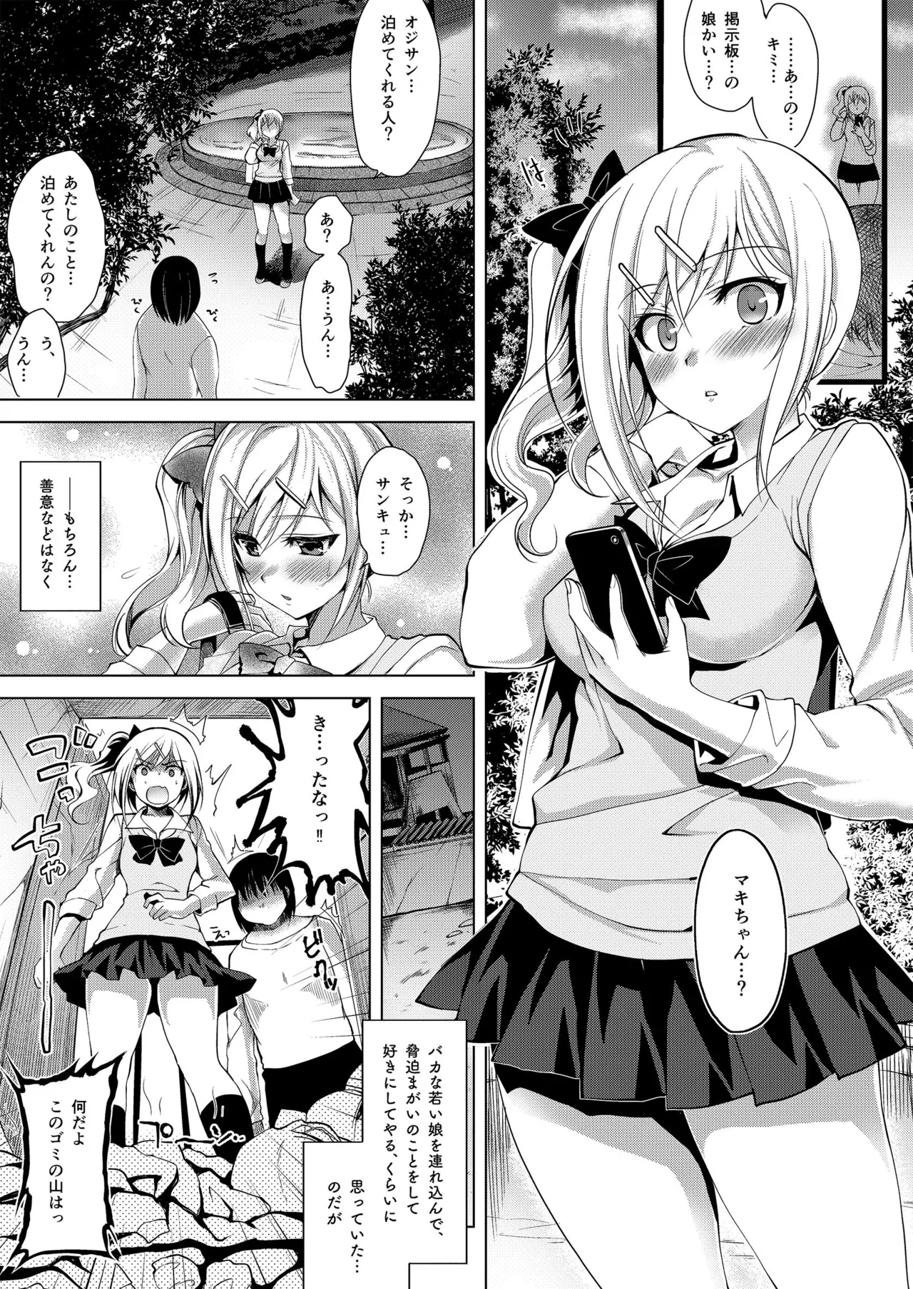 お仕事まとめ本 Page.5
