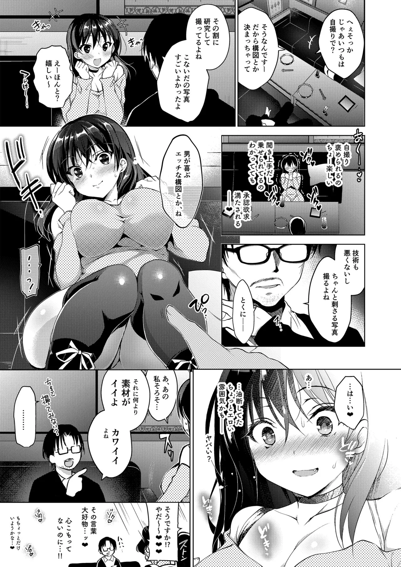 お仕事まとめ本 Page.51