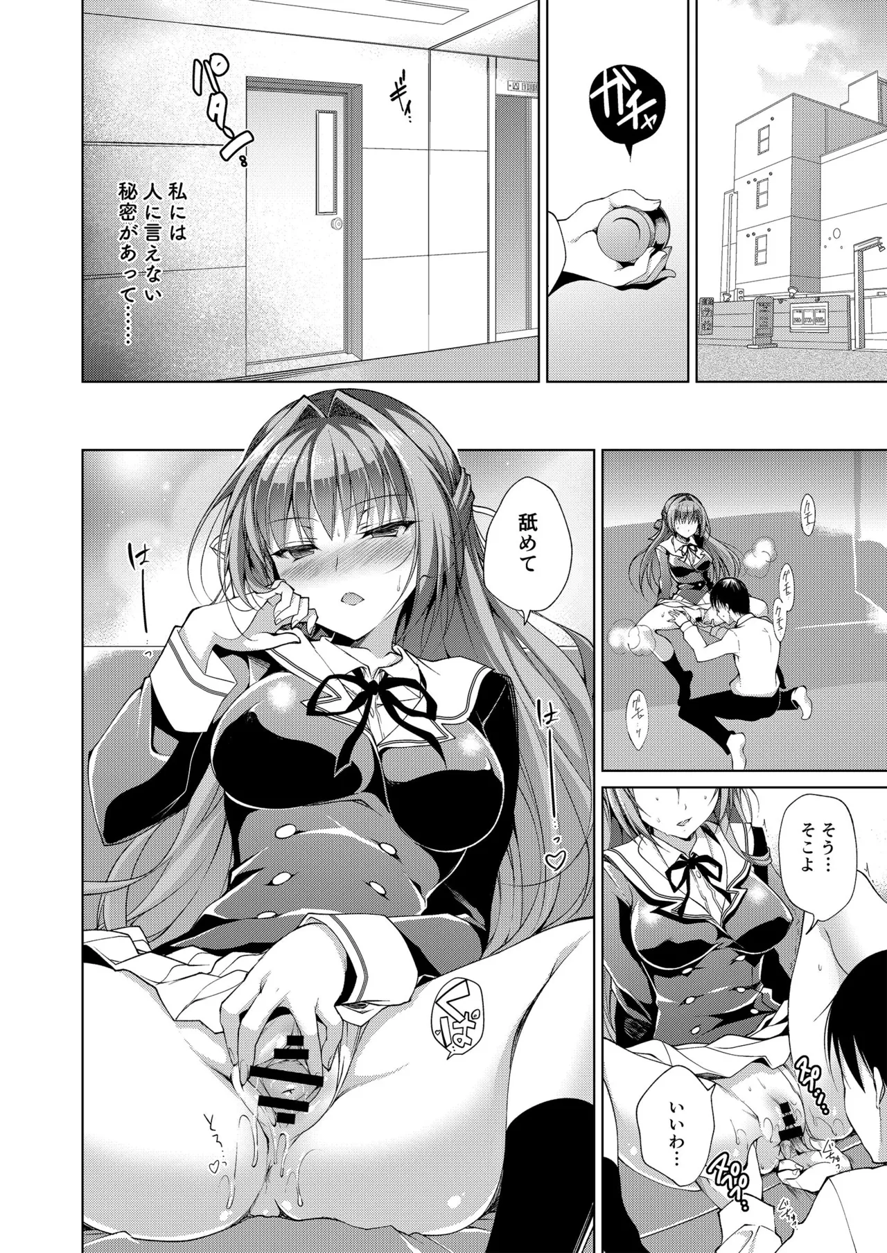 お仕事まとめ本 Page.68