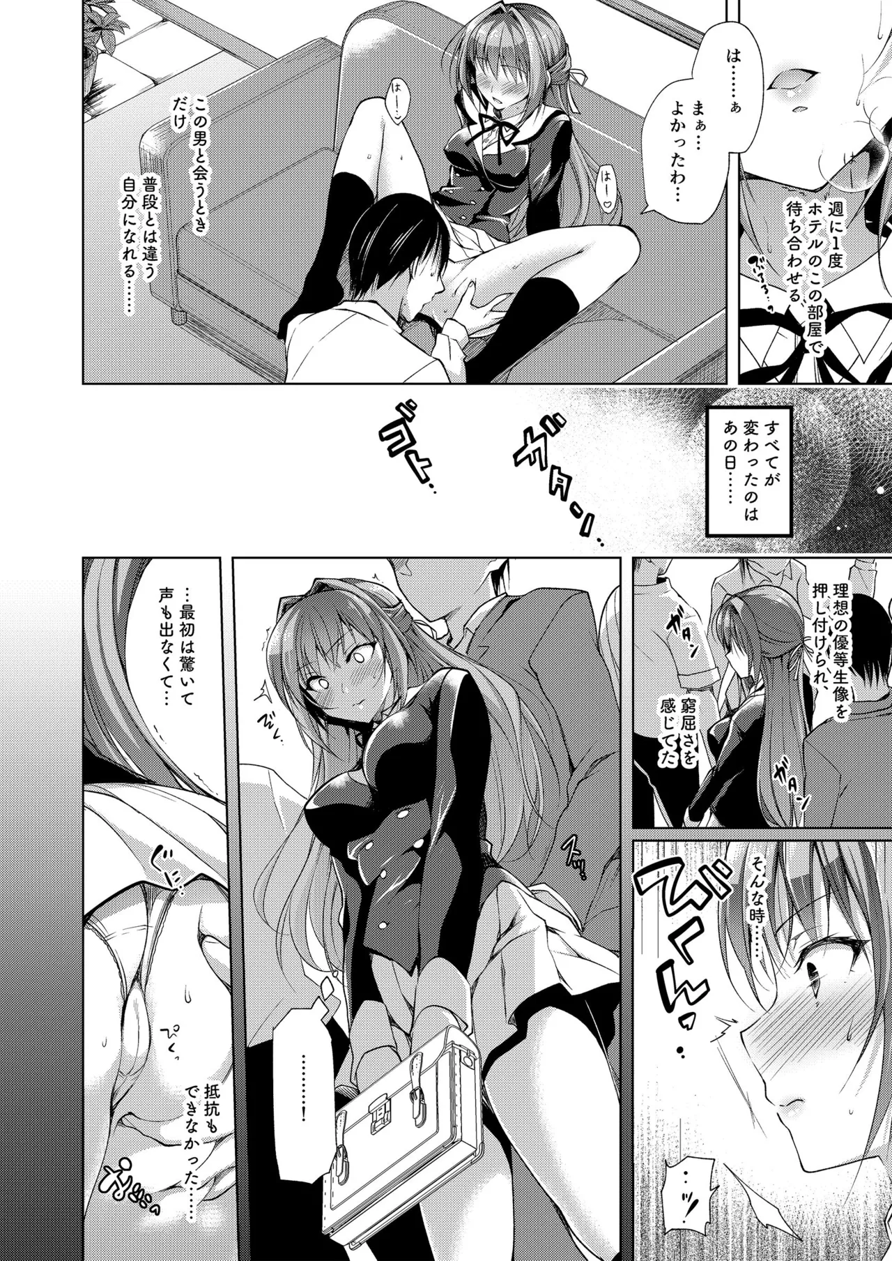 お仕事まとめ本 Page.70