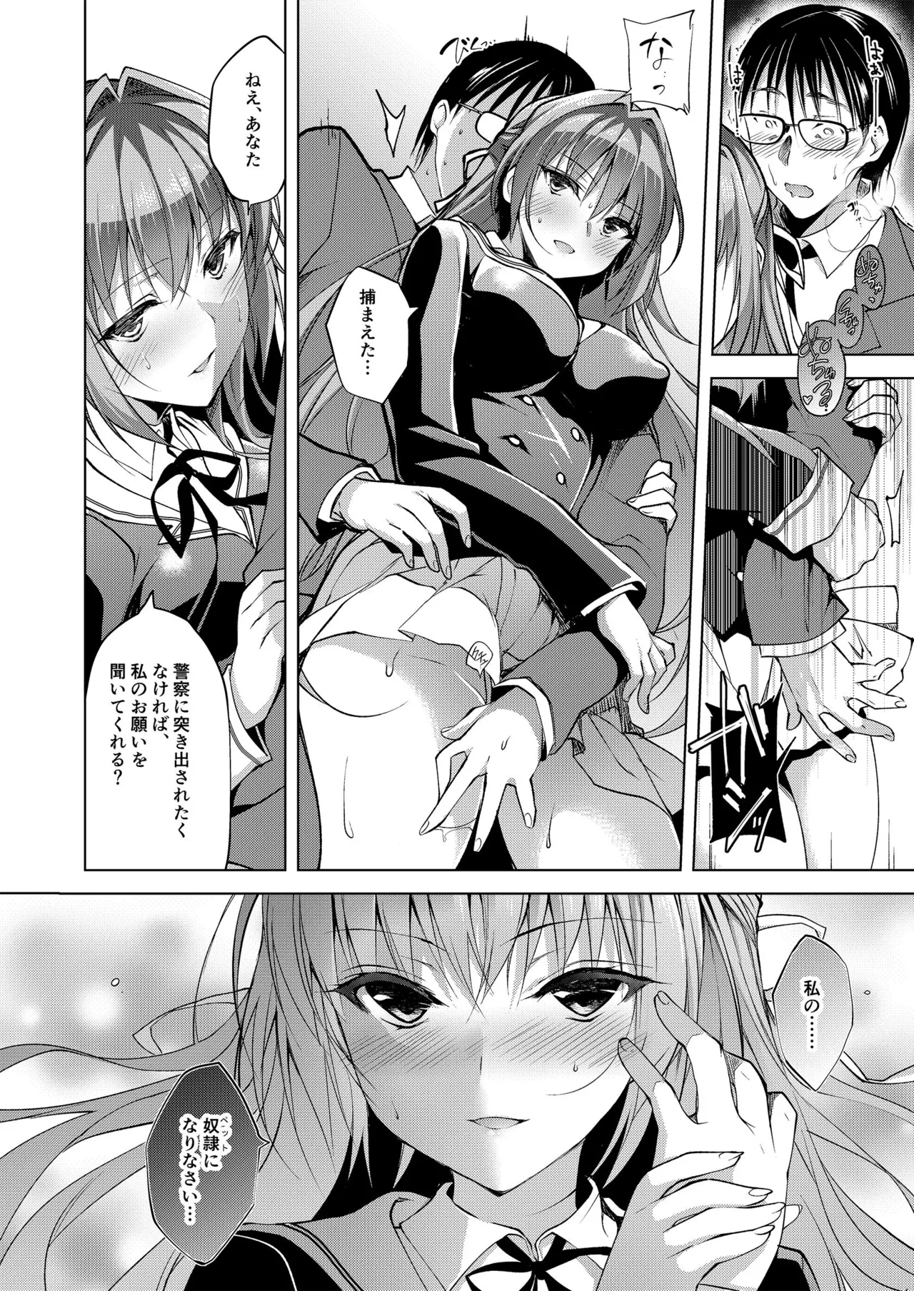 お仕事まとめ本 Page.72