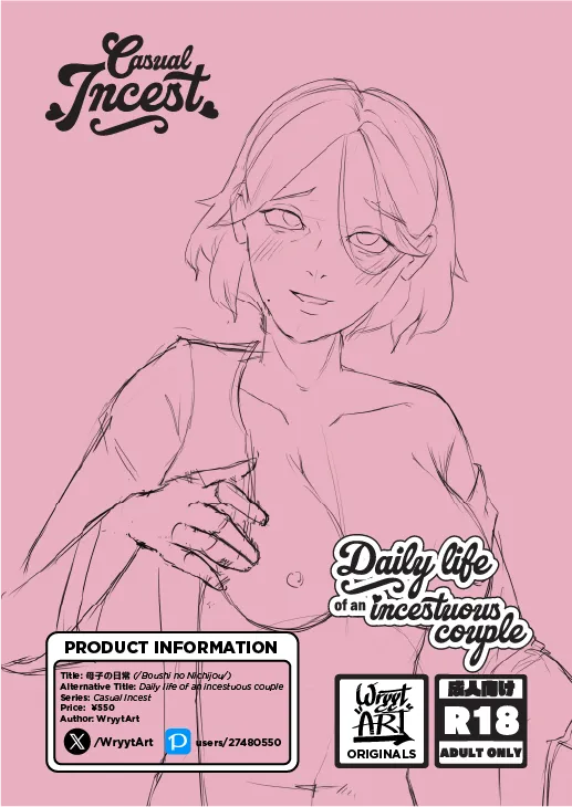 母子の日常 Page.22