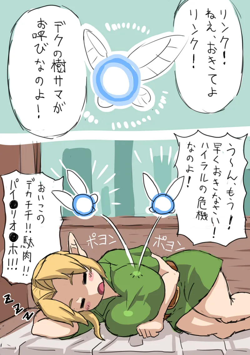 OOT FemLink Page.3