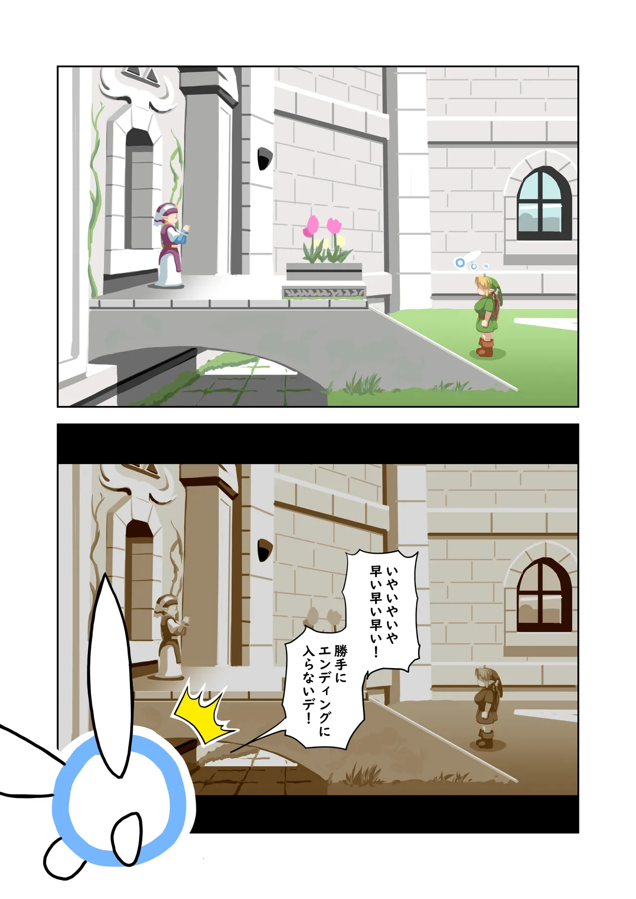 OOT FemLink Page.40