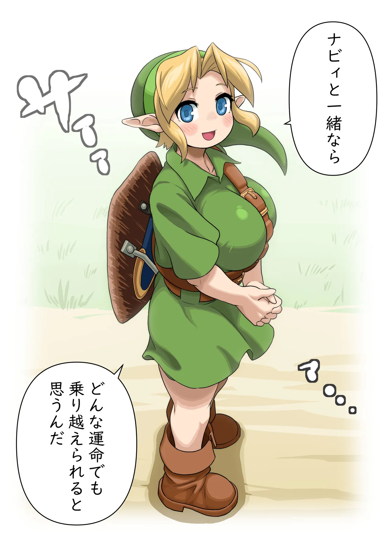OOT FemLink Page.49