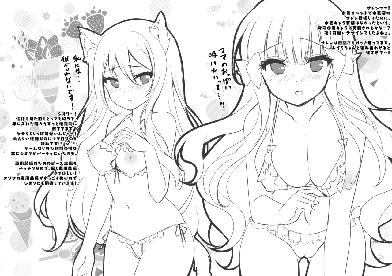したぎコネクト Page.6