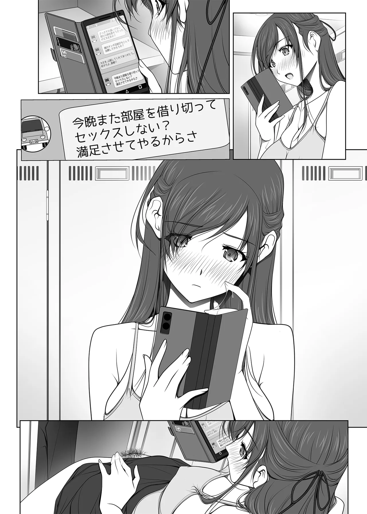 [彩～IRODORI～ (SOYOSOYO)] 彼女がパンツを穿かない理由 -ビジホ受付嬢編- 中編 [DL版] Page.103