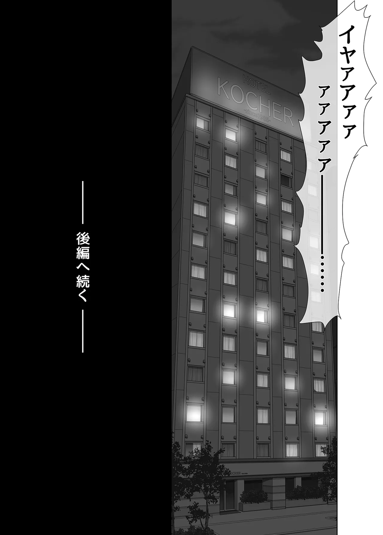 [彩～IRODORI～ (SOYOSOYO)] 彼女がパンツを穿かない理由 -ビジホ受付嬢編- 中編 [DL版] Page.61